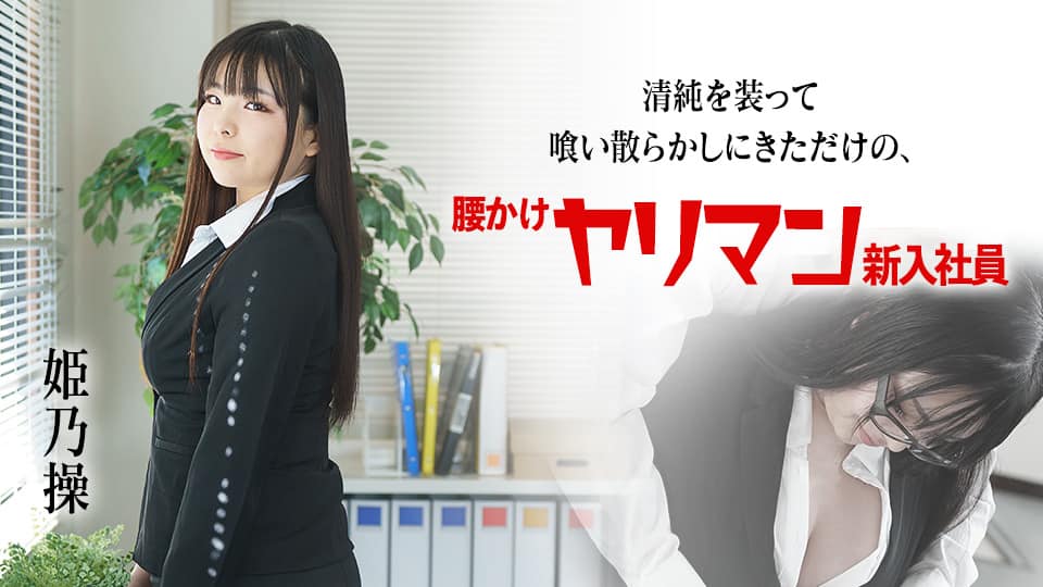 JSOP-031 新·麗しの熟女湯屋 濃厚ねっとり高級ソープ