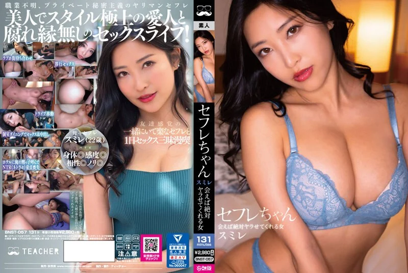 SDMUA-019-C オタサーのギャル 鉄オタ童貞とのセックスにハマってしまった「オタクに優しいギャル」百永さ